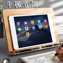 Suitable for little genius eye protection tablet bracket large size tablet computer bracket wooden mobile phone desktop bracket student Net class writing ipad tablet fixed support frame large