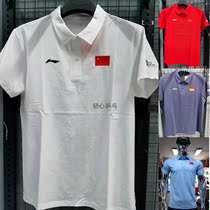 Wood Leaf 2022 Li Ning National Team Sponsored Ping Pong Sports Short Sleeve Polo Speed Dry Training Match Ball