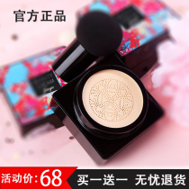 Landing big name small mushroom head air cushion bb cream concealer oil control waterproof sweat-proof isolation cosmetic foundation