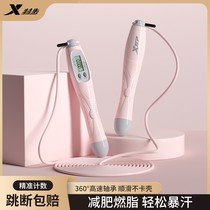 Special Step Jump Rope Fitness Weight Loss Sports Girls special students Cowage counting cordless professional Grease Adults Rope