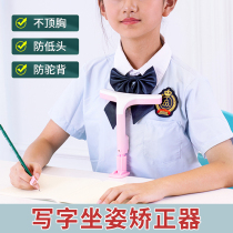 Writing orthotics childrens homework learning sitting posture correction anti-myopia bracket primary school desk vision protector writing posture eye protection child anti-bow anti-hunchback artifact