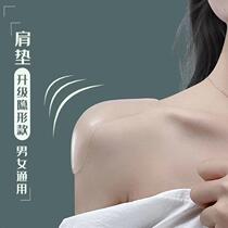 Cushion Shoulder Diviner Beauty Shoulder Pad Right Angle Fake Shoulder Pad Silicone Self-Stick Invisible Shoulder Anti-Slip Shoulder Narrow Shoulder Sticker Male and female universal