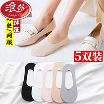 Surina Mesh Women Socks Boat Socks Lady Ice Silk Breathable Silicone Anti Slip Socks Children Summer Full Invisible Deodorant Short Socks