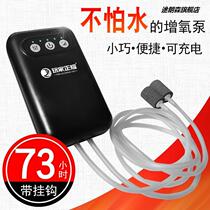 Special Strong Waterproof Oxygenation Pump Outdoor Fishing Oxygen Pump USB Charging Portable Oxygen Machine Small Oxygenation Pump Fish