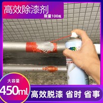 Paint remover glass cleaning strong paint removal paint removal parking space line flying paint remover