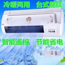 Air conditioning fan-warm and silent small wall-mounted without adding water without ice and energy saving and power saving for home cold warm air