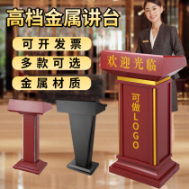 Speech podium welcome speech reception platform table podium counter oath broadcast host emcet guide station