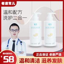 Old Tang Yu children shampoo shower gel Baby Baby Baby bath wash two-in-one shampoo 300ml