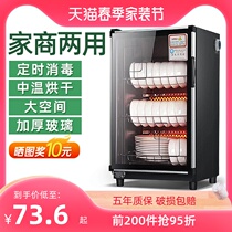 Cori Stars Disinfection Cabinet Home Business Desktop Double Door Small Sanitizing Cupboards Dinner Hotel Kitchen Mini-Cleaning Cabinet