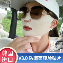 South Korea golf mask outdoor sports face Gini sun mask replenishment anti - UV face with 1 box 5 tablets