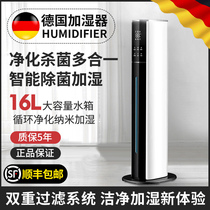German Home Ground Floor Air Humidifier Mute Bedroom Pregnant Woman Baby Large Capacity Large Spray Indoor Aroma
