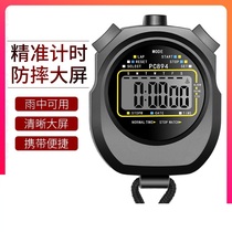 Timer: Competition special student sports training military training electronic watch time management simple track and field referee stopwatch