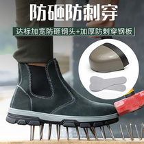Electric welding Workers shoes deodorized ladle head anti-smashing puncture high gang protection working shoe welding shoes light and anti-scalding