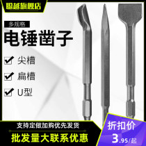 Electric hammer chisel impact drill tip flat square handle 4-pit round hexagonal shank electric pick head concrete over-wall slotted