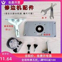 Trimmer accessories linear guide trimming transparent guide base flip board backboard bracket engraving machine woodworking