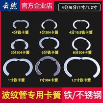 Bellows circlip stainless steel bellows special 4 minutes 6 minutes 1 inch collar retaining ring ring stop ring accessories