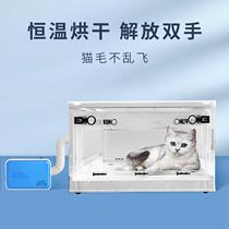 Pet Kitty Drying Box Dryer Bath Blow Hair Blow-drying God Instrumental Dog Hair Dryer Home Small Drying Bag