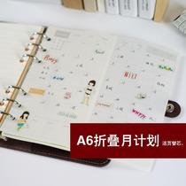 AJune folded journey page replaced inner core Korean stationery notebook 6 hole notebook handbook replaced live page paper