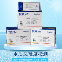 Soft water hardness reagent boiler aquaculture softening determination of CaCO3 calcium magnesium total hardness test paper
