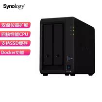 Group Hui SynologyDS720 Four core 2 disc bits NAS network storage server No built-in hard disk