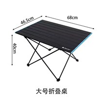Outdoor Picnic Folding Table Ultra Light Aluminum Alloy Fishing Table Camping Table Table And Chairs Self Driving Wild Cooking Picnic Table