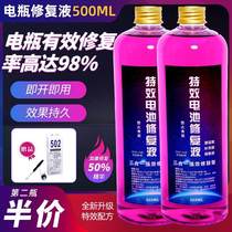 Electric vehicle battery repair liquid battery electrolyte hyperwei Tianwei Universal Distilled Water High Efficiency Original Increase