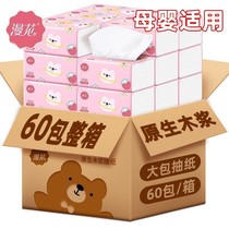 60 packs of 10 packs of diffuse flowers raw wood pulp paper towels household whole boxes of napkins facial tissue toilet paper