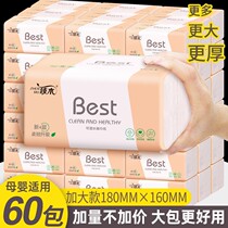 (Extended and widened) big bag paper towel whole box household toilet paper paper home large special napkins