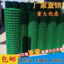 Net Sub Fencing Breeding Nets Barbed Wire Mesh Nets Dutch Nets Breeding Chicken Nets Fishpond Orchard Vegetable Garden Circle Ground Fence