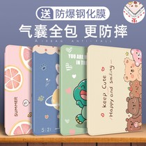 Huawei matepad11 protective sleeve new application 10 4 tablet glory v7pro shell 10 8 full package 8 4-inch m6 m5 youthful version 9 7x6 brisk