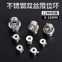 Drill limitator limit ring Safe woodworking tool 3-16mm stainless steel optical axis positioner positioning ring fixation