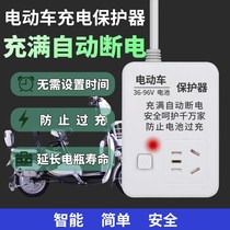 BULL Bull Electric Car Electric Car Automatic Power Cut Protector Charger Electric Bottle Car Charging Extension Wire Timer Electric Plug