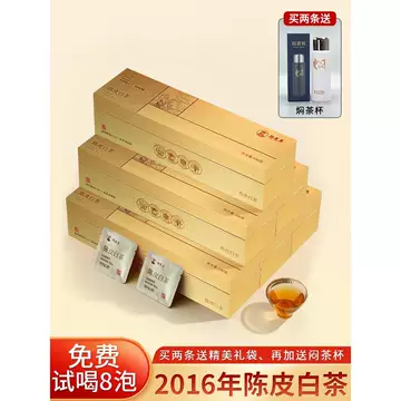 郑莲英陈皮白茶礼盒-郑莲英陈皮白茶礼盒促销价格、郑莲英陈皮白茶礼盒