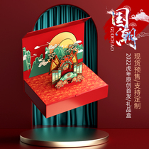 Gift box custom 2022 New Year Tiger gift box National tide style cosmetics red wine birthday packaging printing logo