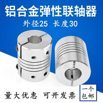 Aluminum Alloy elastic printer motor coupling D25L30 winding encoder 5 6 6 35 8 9 10 12