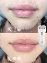Pulling the beard artifact uprooting the face-rolling machine kink line open face lip hair electric hair removal device to face hair