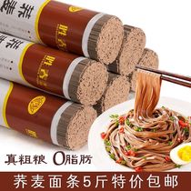Buckwheat Noodles 0 Fat Weight Loss Special Speed Eating meal No sugar Bitter Buckwheat Coarse Food Hang Noodle Whole Boxes Food