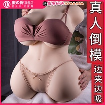 Self-beauty hip comforter male with insertable female hand to do ring rage artifact sex doll abstinence double acupoint inverted membrane