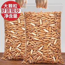 Three squirrels new specialty Brazilian pine nuts 500g Afghan large grain hand peeled pine nuts fried snack snacks