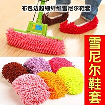 (removable washable) clean shoe cover Synoir wipe ground slippers rubbed floor sloppy shoe cover fine fiber tug
