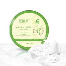 Honey hair membrane repair dry back membrane to improve frizzy hair care smooth hair conditioner female supple
