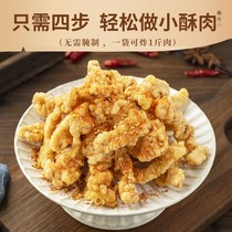 Amoy mother rich little crisp meat special powder fried meat fried fish fried chicken wing meat sticks 100g * 5 bags