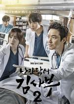 Korean drama romantic doctor Jin master TV series 1-2 season national language super clear 1080 Korean HD 720