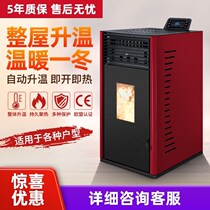 Environmentally friendly biomass pellet heating furnace new automatic intelligent commercial indoor small burning fuel household heating