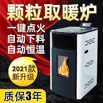 Biomass pellet heating stove smart household small heating stove fully automatic fuel burning commercial environmentally friendly smokeless stove