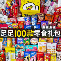 Snack Big Gift Bag Whole Box Casual Snack Oversized Giant Bag Send to the Mens and Mens Day Net Red Gift Childrens Food