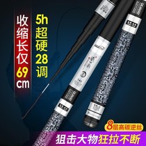 Creek Fight Fishing Rod Short Section 28 Tune Stream Rod Carbon Hand Rod Super Light Ultra Hard Bench Fishing Rod Carp Rod Suit