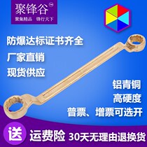 Explosion-proof tool explosion-proof copper alloy double head Plum Wrench Explosion-proof Plum Wrench Explosion-proof copper wrench