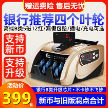 Small new version of banknote printing press office commercial cashier portable RMB bank money counter home intelligent digital money machine