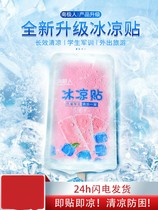Antarctic ice stickers students cute mobile phone cooling artifact refreshing cool summer summer class to prevent heat